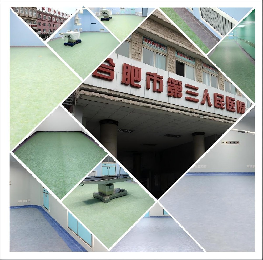 合肥第三人民医院